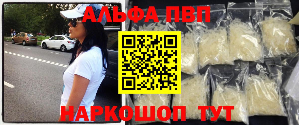 А ПВП VHQ Алапаевск