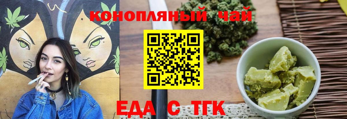 Canna-Cookies конопля  Вход с VPN  Алапаевск 