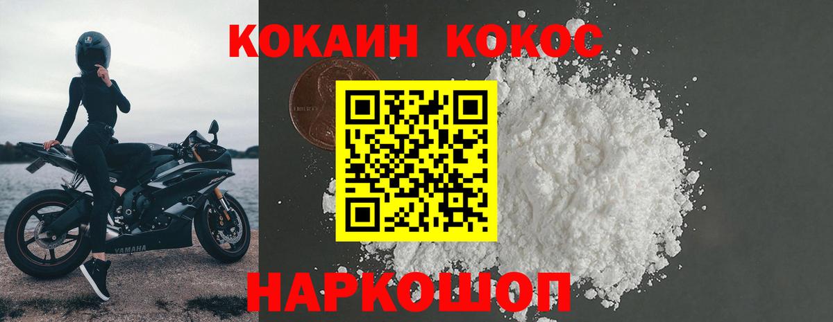 COCAIN Fish Scale  Вход с VPN  Алапаевск  КОКАИН VHQ 