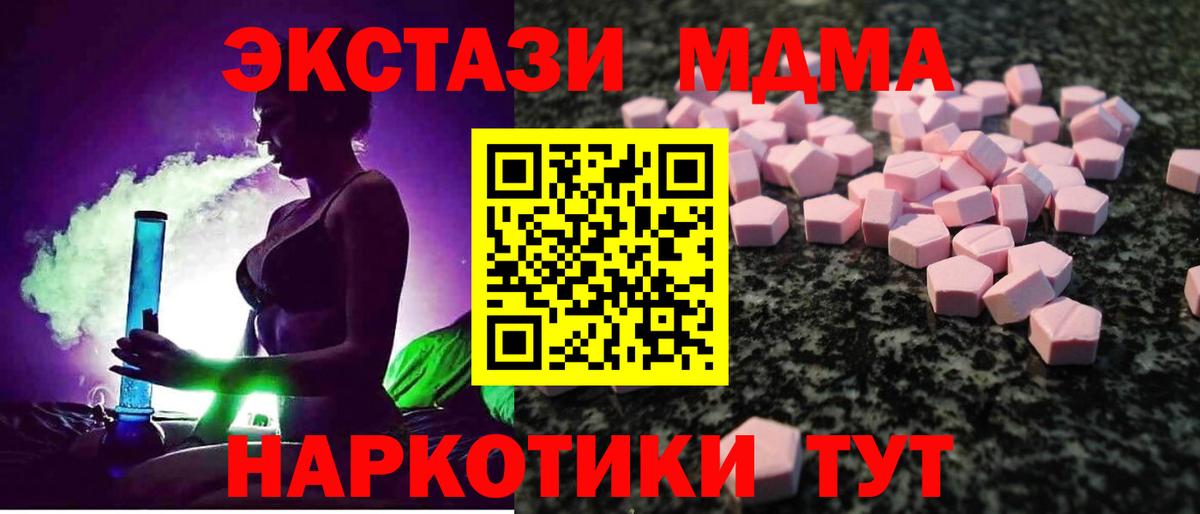 ЭКСТАЗИ ешки  мориарти Telegram  Вход с VPN  Алапаевск  Ecstasy диски 