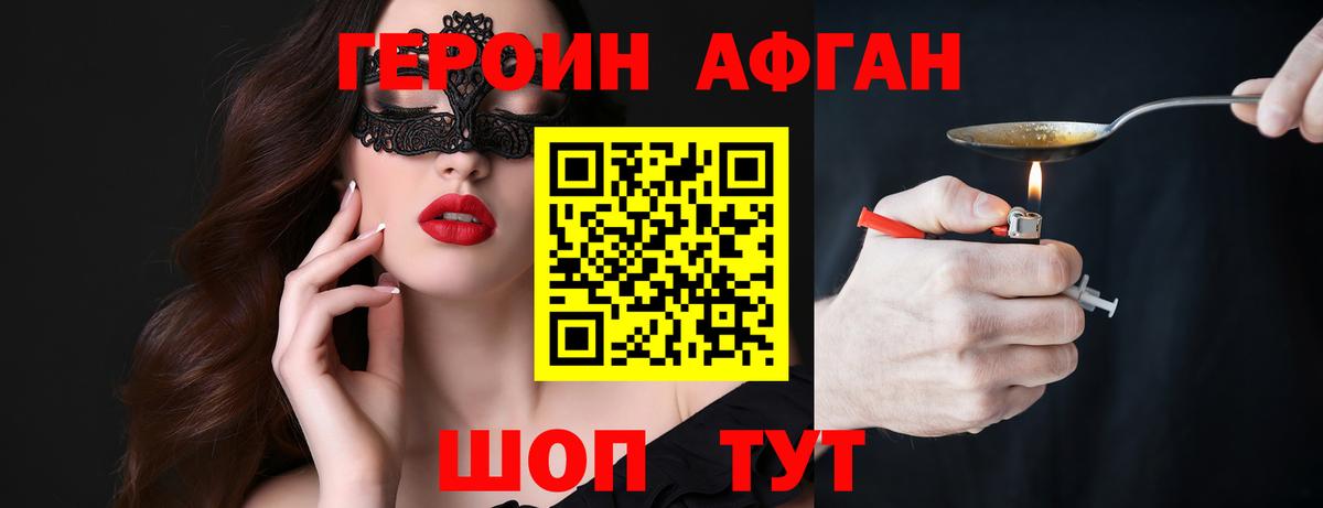 ГЕРОИН гречка  Вход с VPN  Алапаевск 