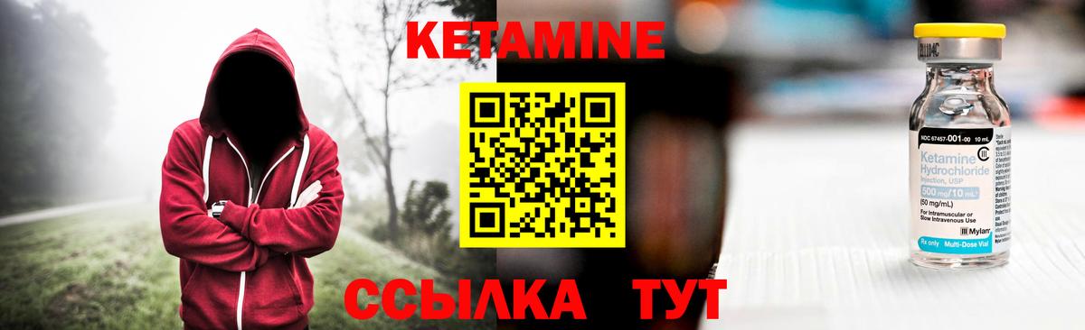 Кетамин ketamine  Вход с VPN  КЕТАМИН VHQ  Алапаевск 
