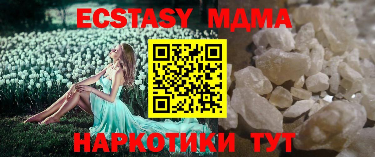 MDMA Molly  Вход с VPN  MDMA crystal  MDMA  Алапаевск 