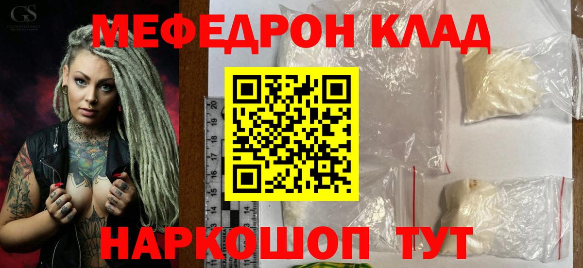 Меф  mega зеркало  Алапаевск  Мефедрон mephedrone  Меф VHQ  Вход с VPN 