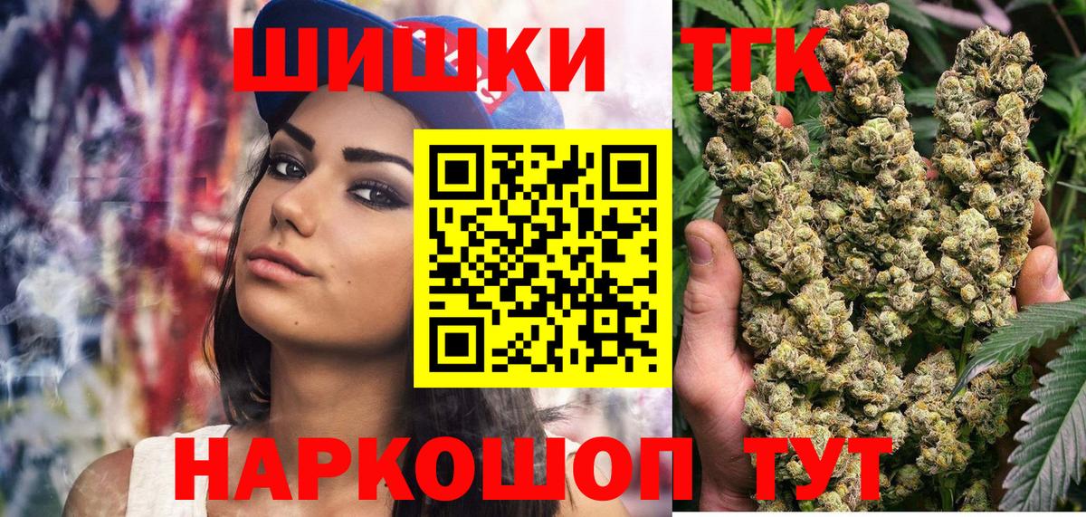 Алапаевск  МАРИХУАНА THC 21%  Вход с VPN  Бошки марихуана ГИДРОПОН  Бошки марихуана ГИДРОПОН 